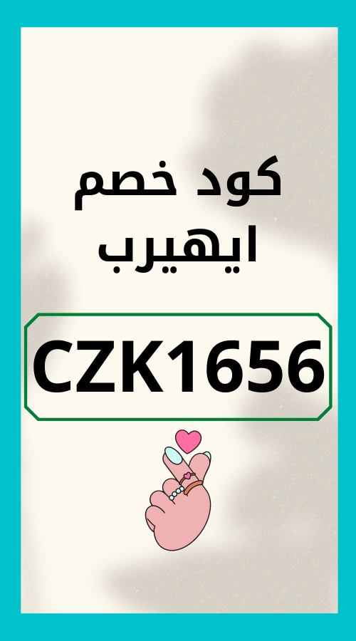 سعاد | كود| خصم| كوبون| code| tweet media