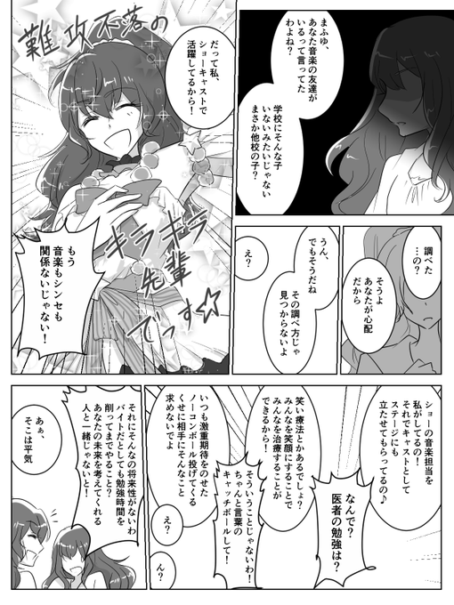 メンタル強めのまふゆさんの番外編
ショーキャスト方面に救われてしまったまふゆさん
(※キャラ崩壊注意)
#prsk_FA https://t.co/V7FiireMRB 
