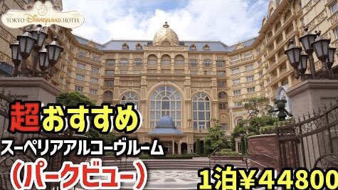 Tweets With Replies By はらふみのディズニー実況 Hmh I2 Twitter