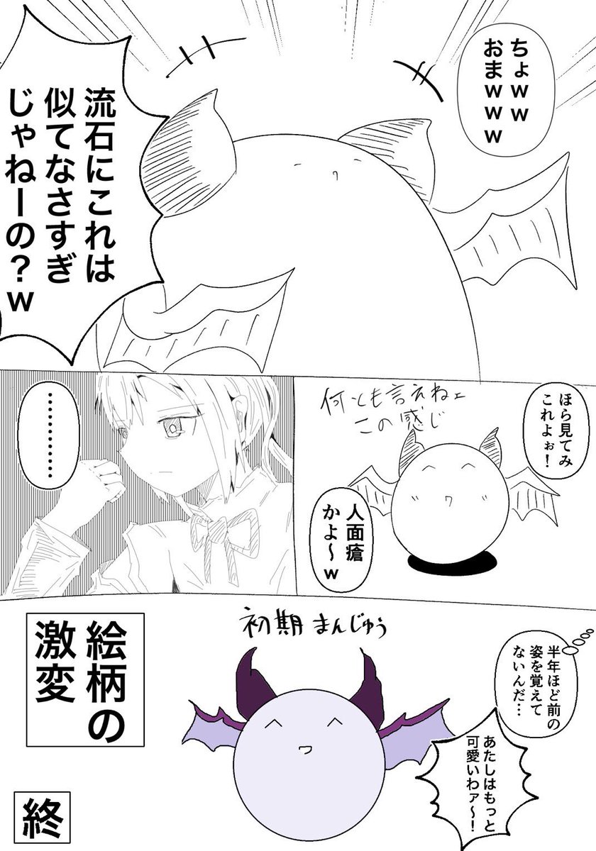 今日のマソガ
自由工作淫魔

こんな単純な生物ですら描き方が知らん間に変わっているという事実(恐怖) 