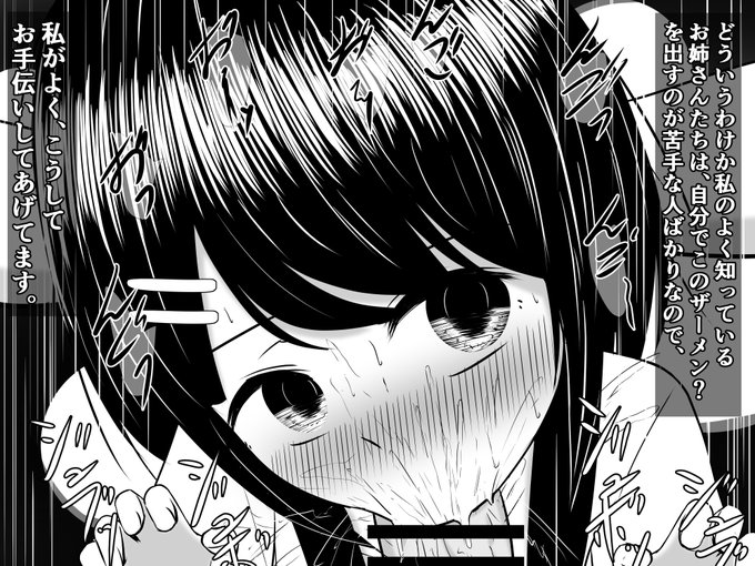 アイスで買収されてふたなりお姉さんのちんちんしゃぶらされてる普通の女の子の雫ちゃん 