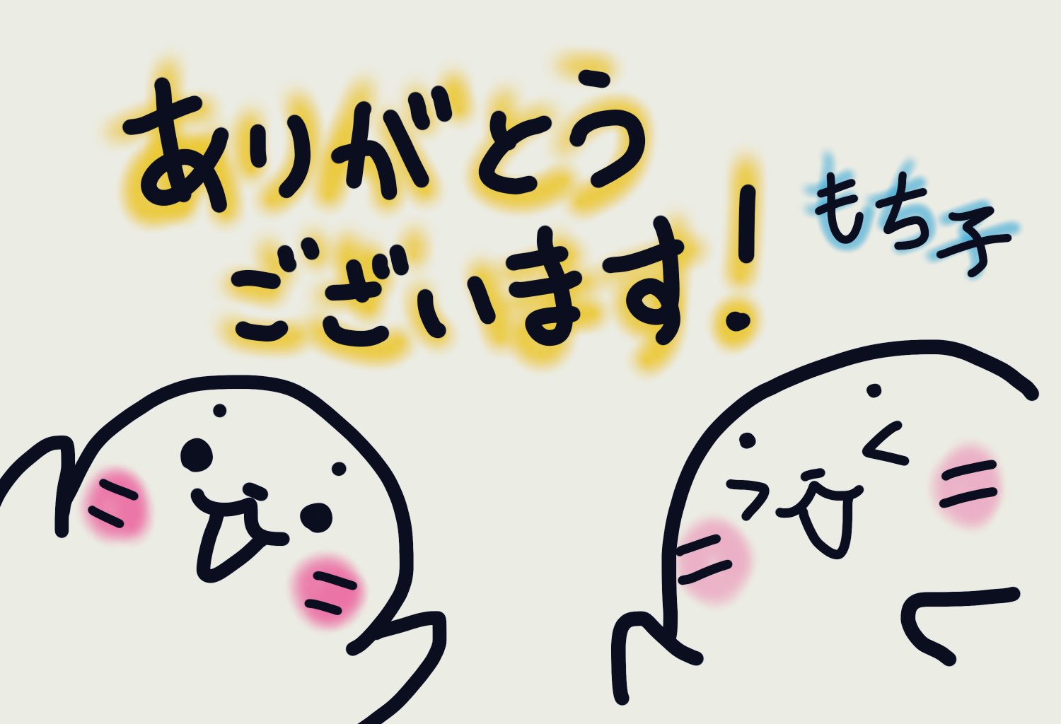 もち子 Motitto Shiro Twitter