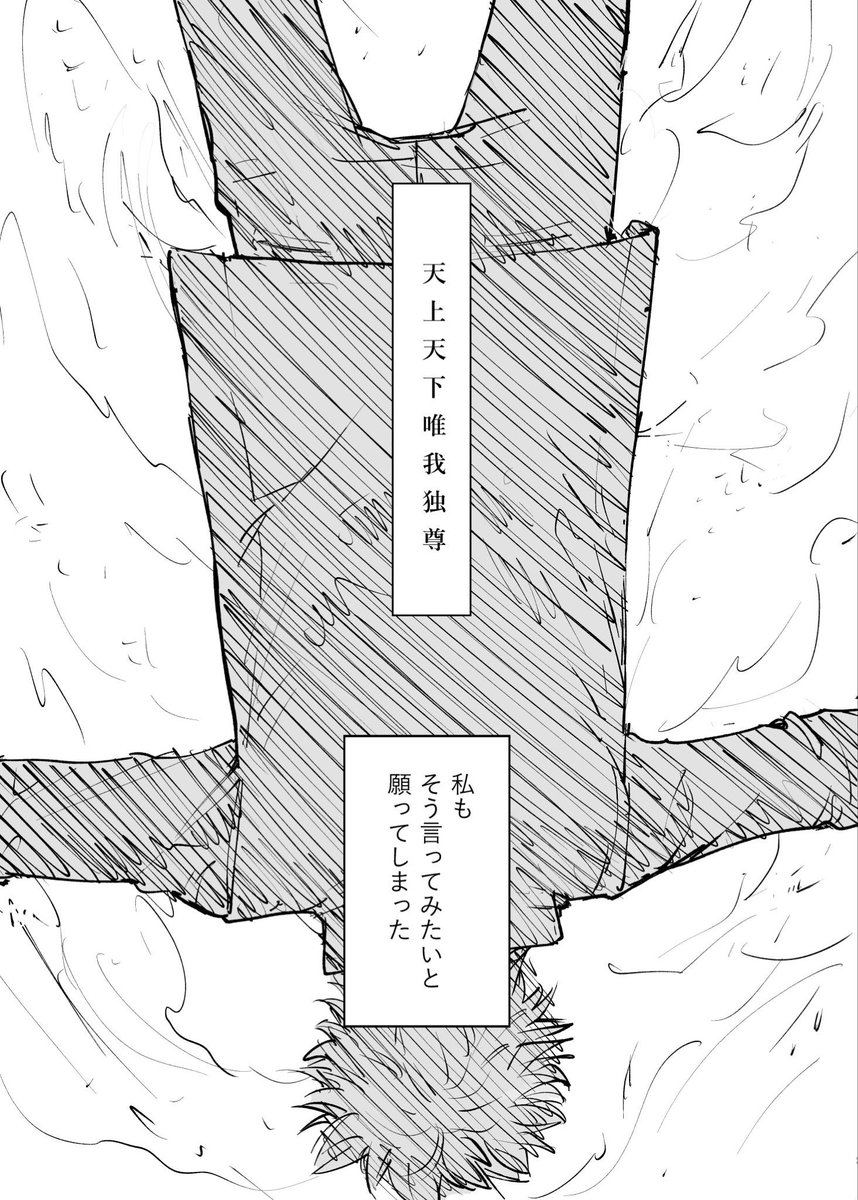 <2/7>夏油が僧侶ヅラしながら五条を語る話
(本誌程度の残酷描写あり) 