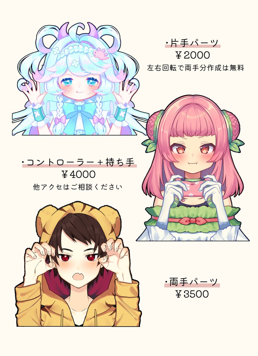 #Vtuber  さん向け!YouTubeでサムネ映えするような表情差分を、1枚700円でお作りいたします🥰
過去作🖍️https://t.co/DZ8yrYo2Qs 