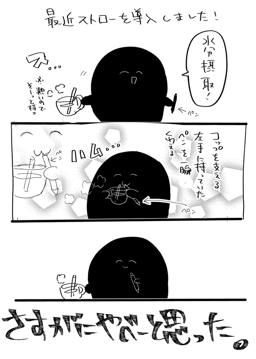 えらいから最近はこぼしてないよ(再掲) 