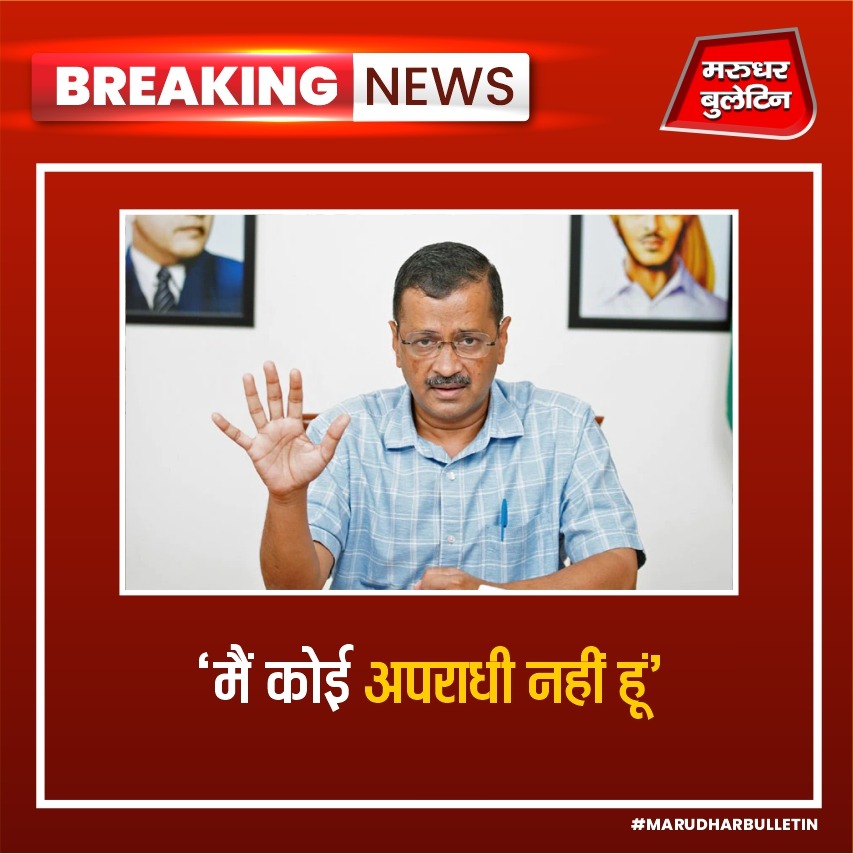 दिल्ली के मुख्यमंत्री अरविंद केजरीवाल ने सिंगापुर जाने के लिए केंद्र से लंबित मंजूरी को लेकर नाराजगी जाहिर की है. उन्होंने कहा, ‘‘मैं कोई अपराधी नहीं हूं, मैं एक मुख्यमंत्री और देश का एक स्वतंत्र नागरिक हूं. 
#DelhiCM #ArvindKejriwal #SingaporSummit #HindiNews #MBNews #India