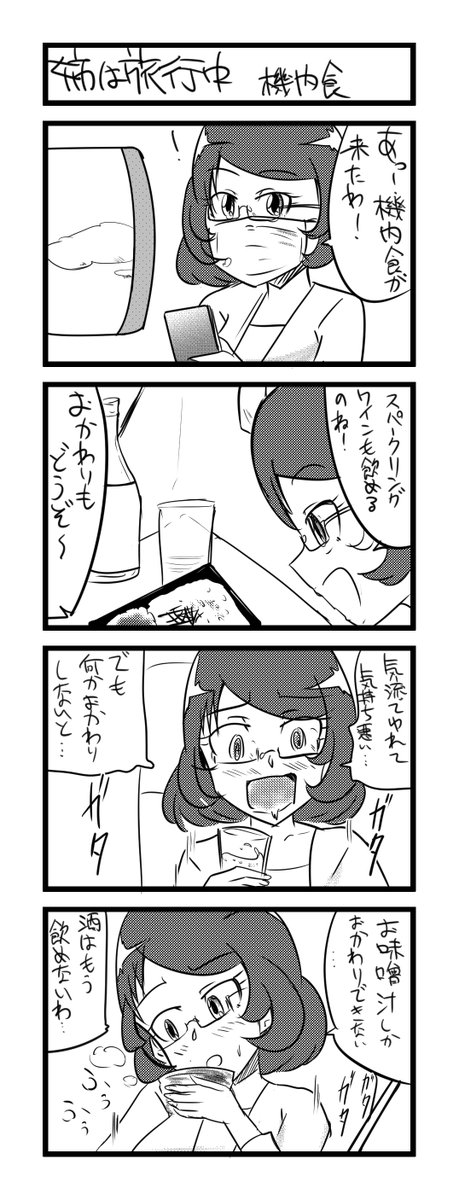 お姉ちゃんマンガ
自分がこんな感じでした 