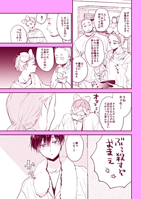 番外編二種はフロマージュさんでまだ買えますദ്ദി^._.^)
https://t.co/85RTyJ7hV8

#ハレルヤベイビー 