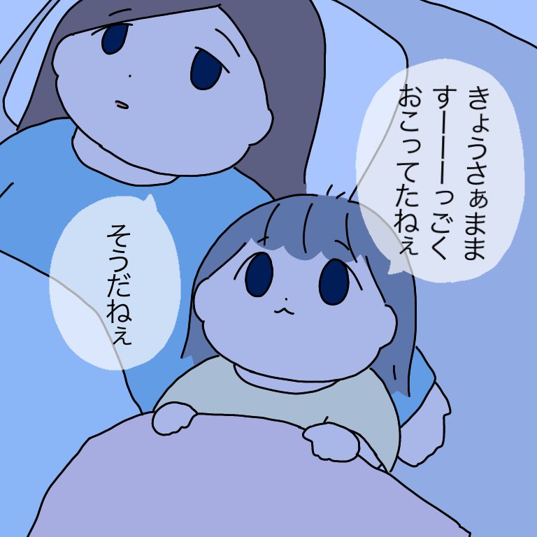 とてと他人事のようですが、八割方この人を叱ってました🌟

#育児絵日記 