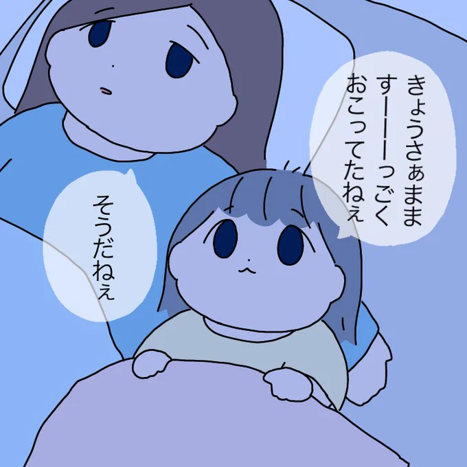 とてと他人事のようですが、八割方この人を叱ってました🌟

#育児絵日記 
