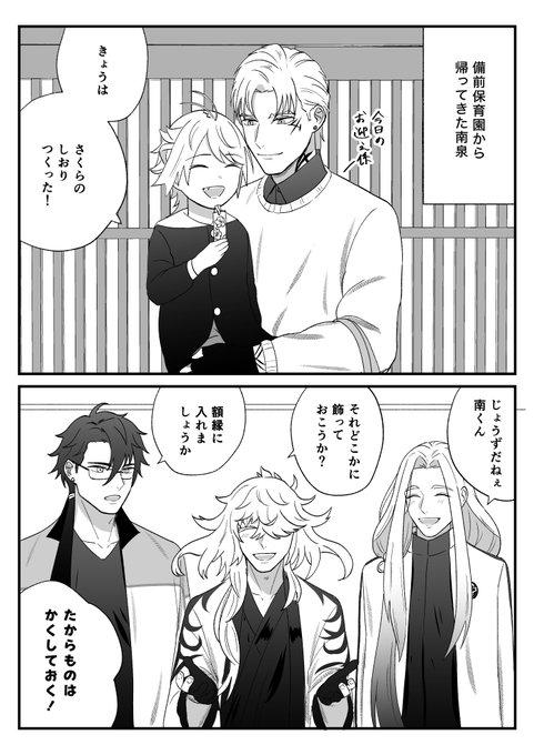 たからもの 