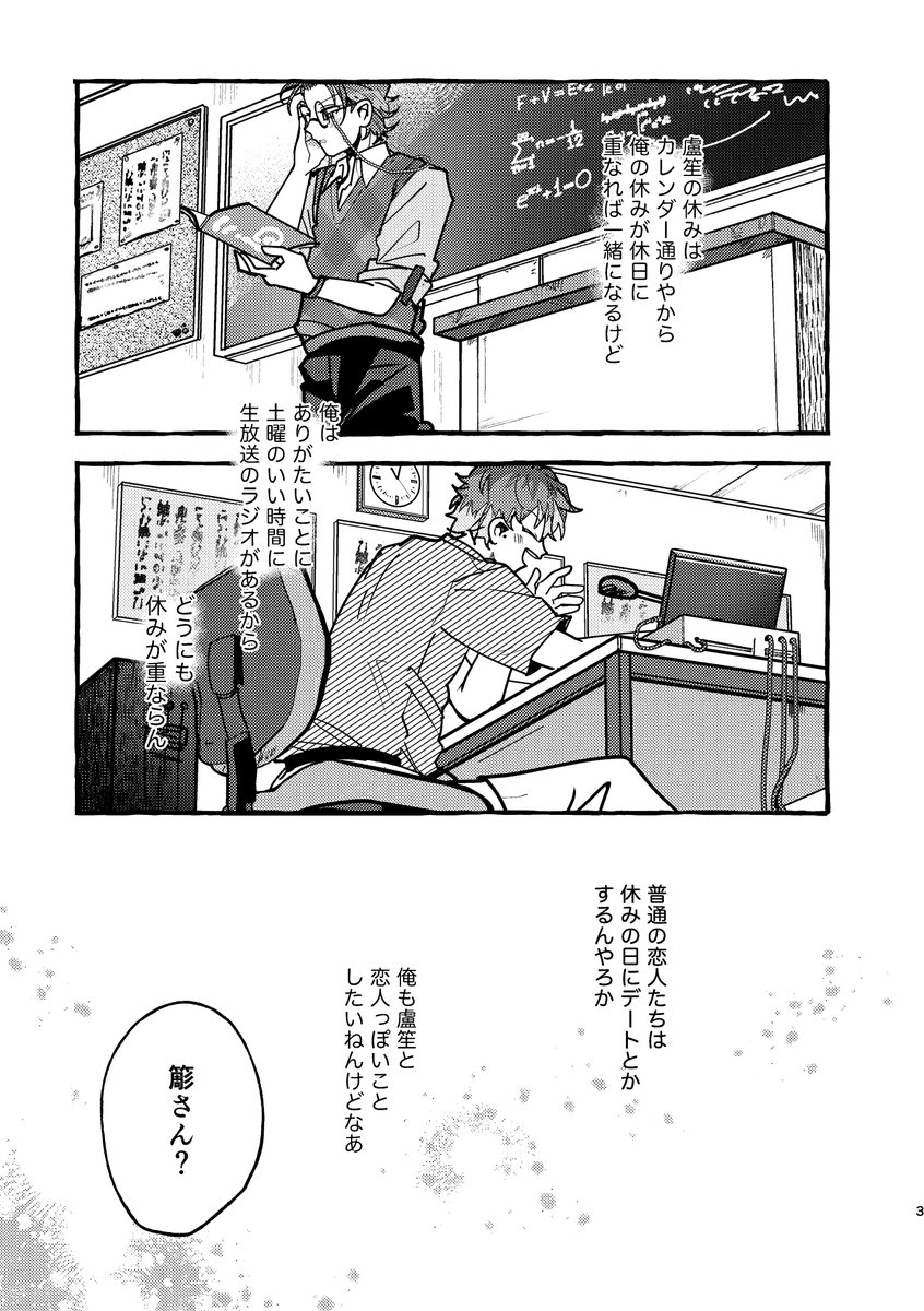 7/24プリメロ ろささ 新刊サンプル①

初めて休みが重なった二人が泊まりで遊びにいこう!って言うけど結局行けない話です 