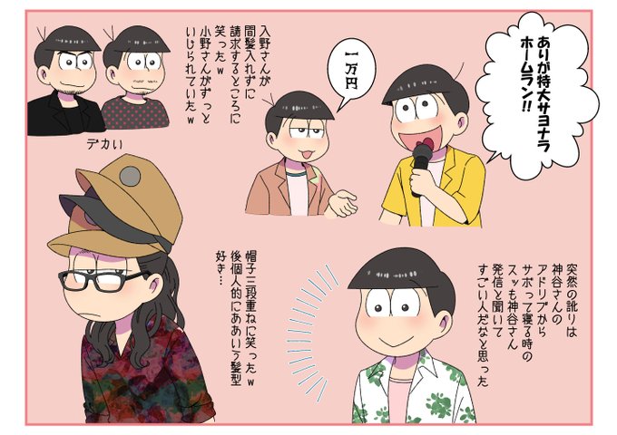からぴの Aiueooso さんのマンガ一覧 いいね順 12ページ ツイコミ 仮