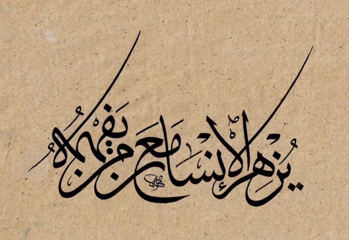 Bjafen's tweet photo. يزهر الإنسان مع من يفهمه . https://t.co/mSmyWMYbJW