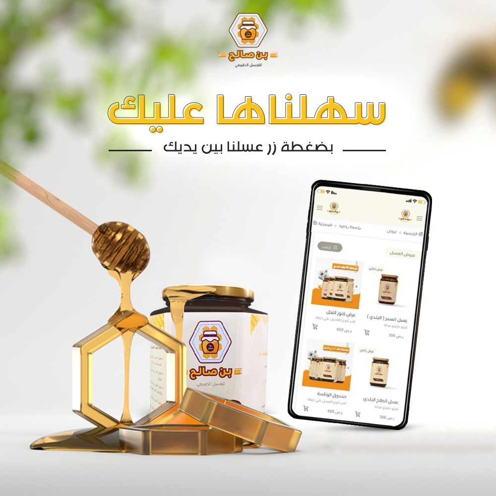 bensaleh_2's tweet photo. لا تشيل الهم 👌🤩

بضغطة زر عسلنا واصلك لين باب البيت 

ملاحظة : يتم شحن الطلبات بطريقة التبريد حفاظاً على جودة العسل ✅

اطلبنا الآن 👆

#بن_صالح #عسل #سكربت60 #محمد_بن_زايد_في_فرنسا #الرياض #جدة_الأن https://t.co/Ov9quMnmkB