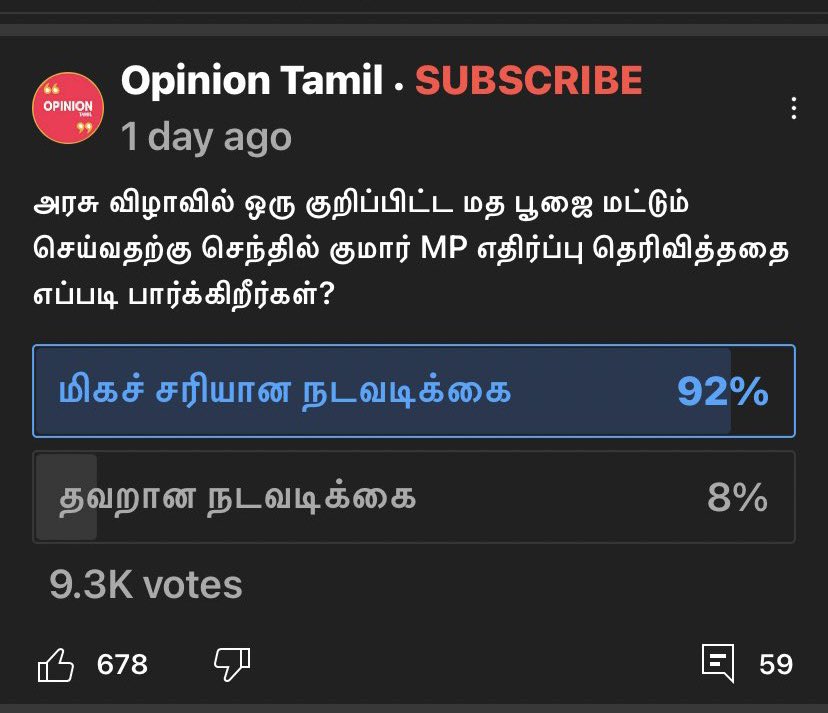 DrSenthil_MDRD's tweet photo. அவ்வளவு தான் விஷயம்.
ரொம்ப simple.
இது தான் தமிழ் நாடு.

நன்றி 😊🙏❤️ https://t.co/ddBgKm82Vj