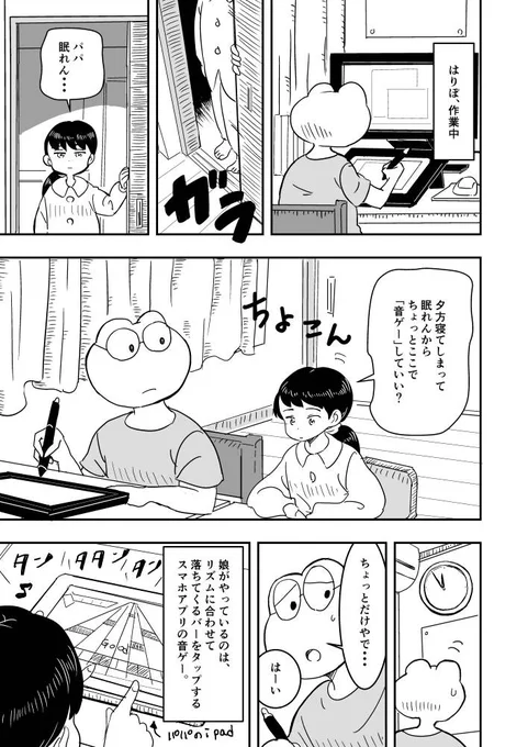 4ページ漫画できました先日、実際にあったエピソードをマンガにしてみました。マンガ制作はまだまだ練習中なので、読み辛い部分もあると思います～#絵描きさんと繋がりたい#オリジナルマンガ 