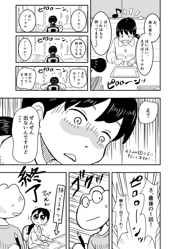 4ページ漫画できました😄
先日、実際にあったエピソードをマンガにしてみました。
マンガ制作はまだまだ練習中なので、読み辛い部分もあると思います～😭

#絵描きさんと繋がりたい
#オリジナルマンガ 