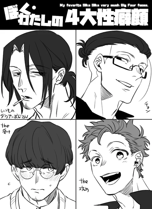 この系統好きすぎて定期的に企画におるもんな
 #ぼくわたしの4大性癖顔 