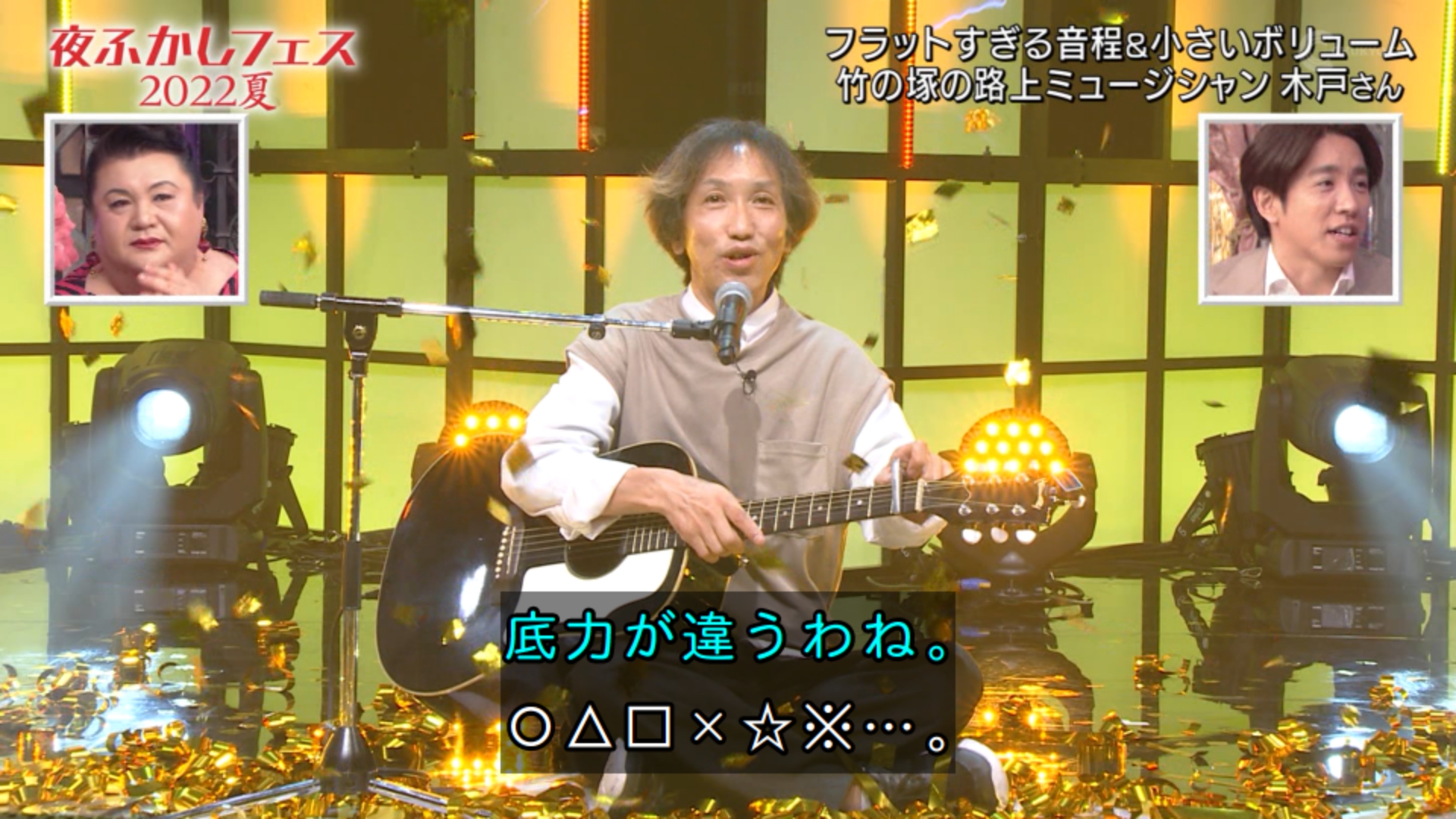 ノ ノ顔文字の実況11 字幕作成班もお手上げ 月曜から夜ふかし Ctv T Co Hxjz1bkodb Twitter