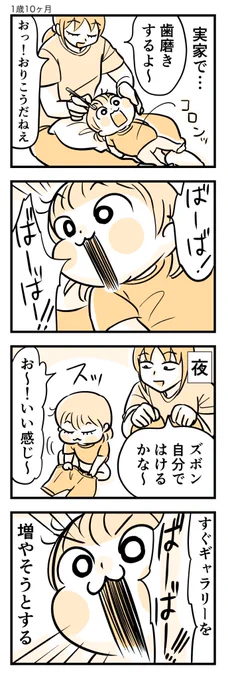 おりこうなとこは皆に見てもらいたいタマさん。

#育児漫画 #育児絵日記
#漫画が読めるハッシュタグ 