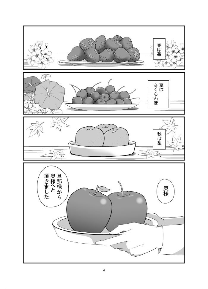 【7/23星に願いを。2022day1 新刊サンプル(1/2)】
『いざ行かん極楽浄土シリーズ最終分岐【準備号】』
しのぶが童磨の感情の無さに気づいて…の話です。
(※しの童気味注意)コピ本になります。