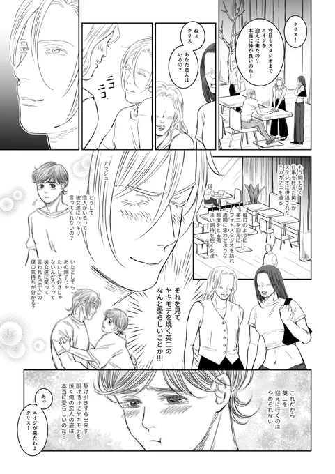 大好きなA英小説「Fall in love」の新刊サンプルを拝読し、パロディ漫画を描きたい欲が抑えきれず描きました😊はな様、快く許可を下さり有難うございます!!
※「Fall in love」未読の方でも多分読めます。Aの行動が裏目に…モブ男注意

恐れ多くも表紙を担当させて頂きました!
https://t.co/0nn0vJdd9y 