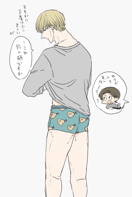 猪七 彼シャツと彼パン 