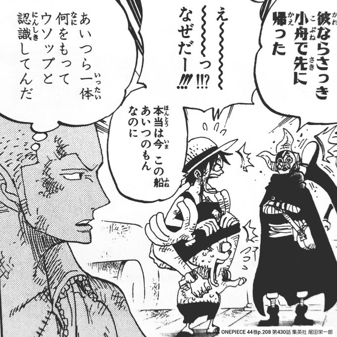 Onepiece を含むマンガ一覧 古い順 66ページ ツイコミ 仮