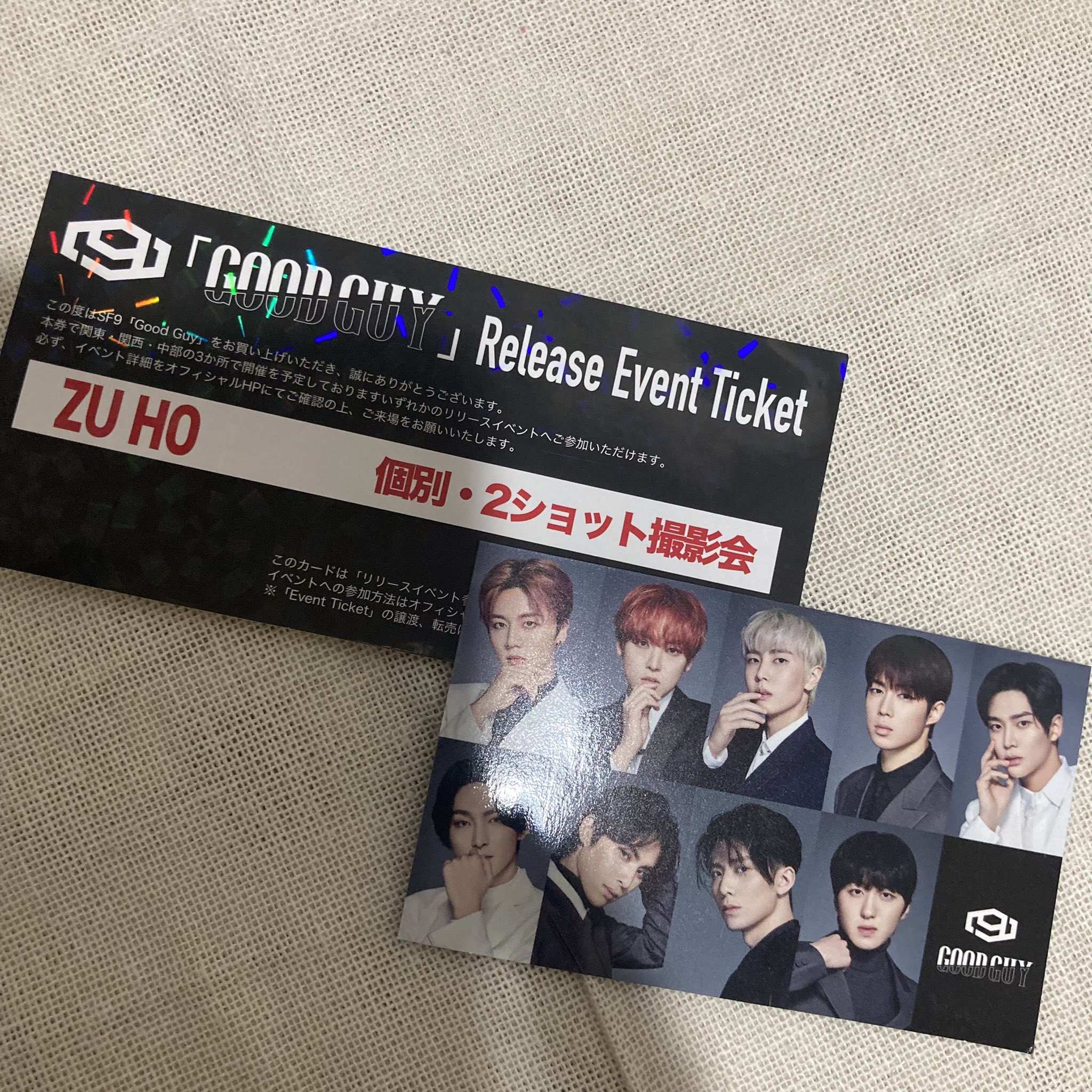 SF9 ジュホ ツーショット リリイベ good guy
