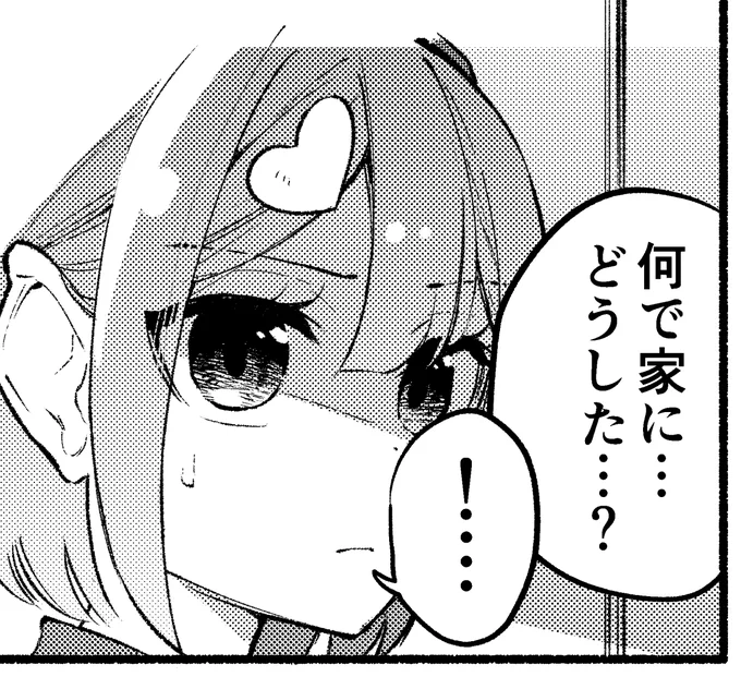 「…!」より「!…」が好き 