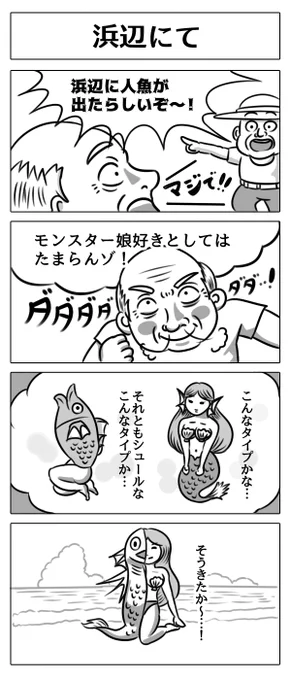 【4コマ漫画:浜辺にて】#漫画 #マンガ #4コマ #4コマ漫画 #漫画が読めるハッシュタグ #マンガが読めるハッシュタグ #漫画好きと繋がりたい 