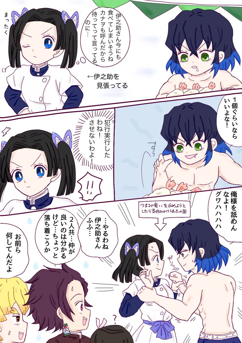 伊之助 アオイ のイラスト マンガ コスプレ モデル作品 Twoucan