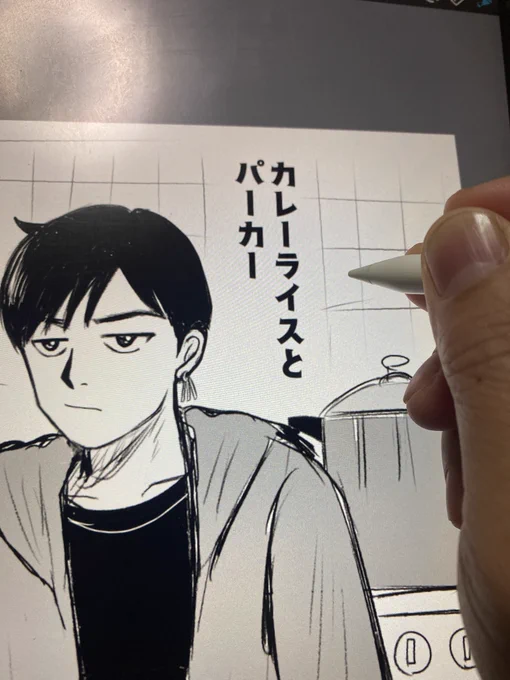 今夜もひ〜とり〜
漫画を描〜いてる〜

新しい読み切りのキャラクターと舞台のイメージを創作中…
#カレーライスとパーカー 