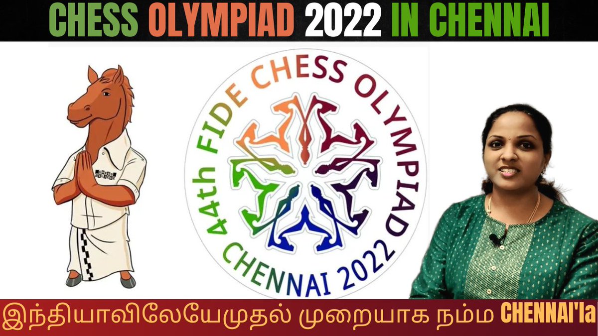 Chess Olympiad 2022 in chennai I Chess Olympiad 2022 சென்னையில் I Chess Olympiad என்றால் என்ன #ChessChennai2022 #ChessOlympiad2022 

youtu.be/0Rrf72JF3L4