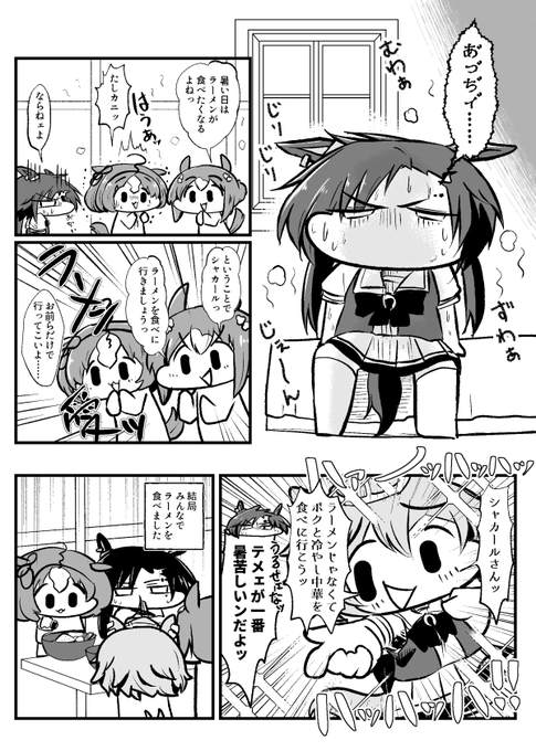 暑い日のシャカファイとか #ウマ娘 
