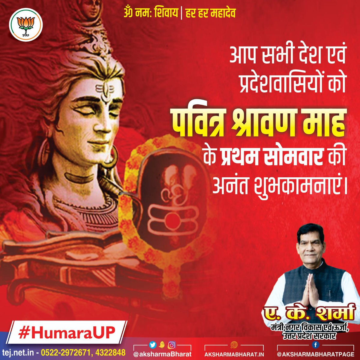 A K Sharma tweet media