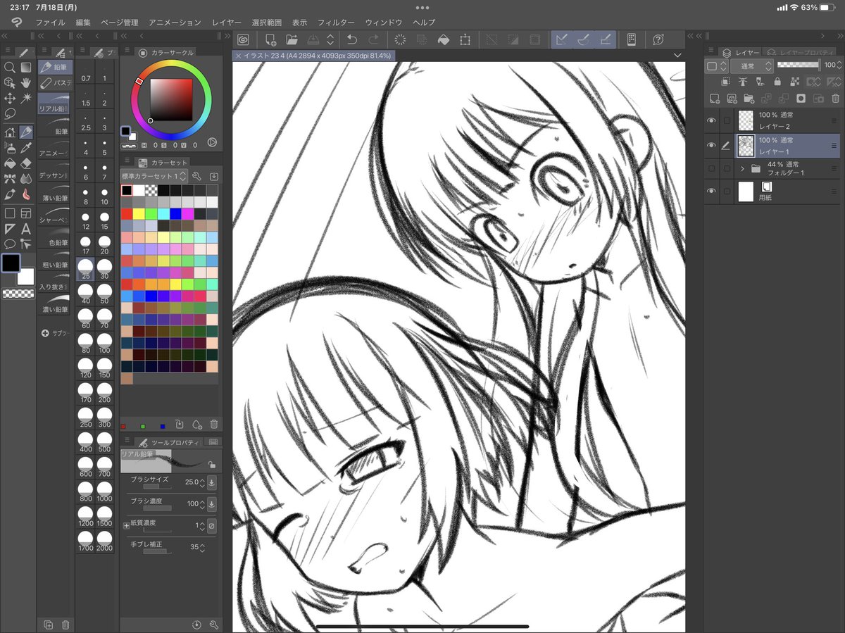 女の子同士のセックス久々描いてる( ˘ω˘ ) 