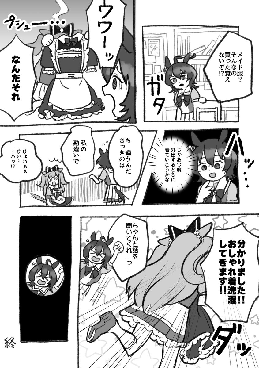 タキデジの萌え漫画 