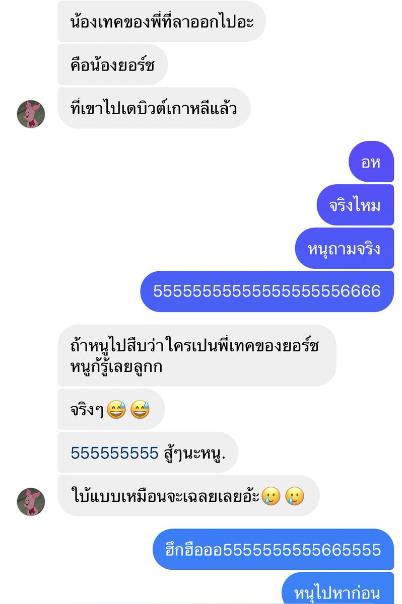 นวัตมศวให้อะไีรกับเรา ให้เราเป็นน้องเทคพี่ยอร์ชจ้า แต่พี่ยอร์ชลาออกแล้ว มึงกุ655555555555555566555555556666665555555555555555555555555