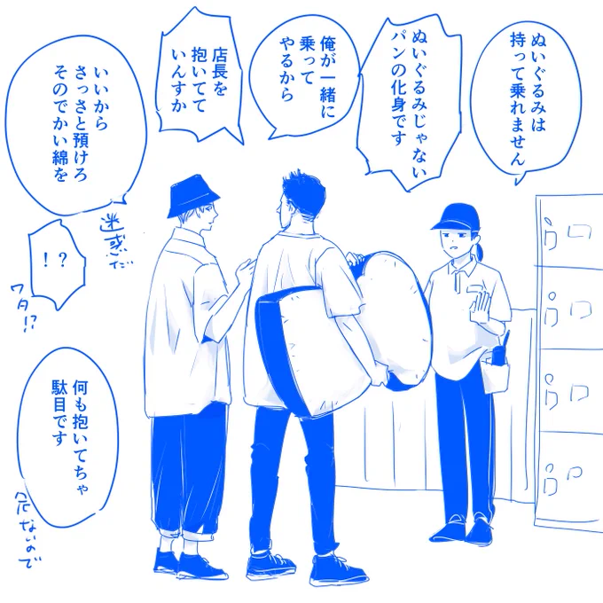 山田達もいた 