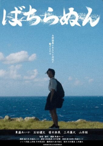 rapita0216's tweet photo. 夢の世界の様な現世の様な黄泉のような不思議な感じと個性的な登場人物
畜産、漁、織物、言語、神々と祈りと人との繋がり
継承されるものと薄れゆくもの、伝えていこうとす���者
島の空気や香り自然の雄大さと今を生きる人がつぎはぎの様な、折り重なっている様な #ばちらぬん https://t.co/yX2KVf46NA