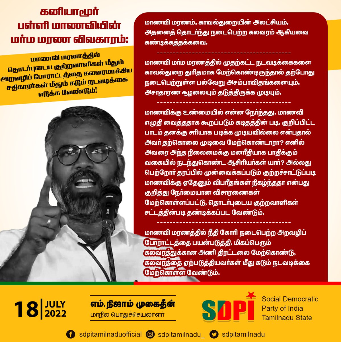 sdpitnhq's tweet photo. @NijamSdpi https://t.co/0l7baKwGpJ