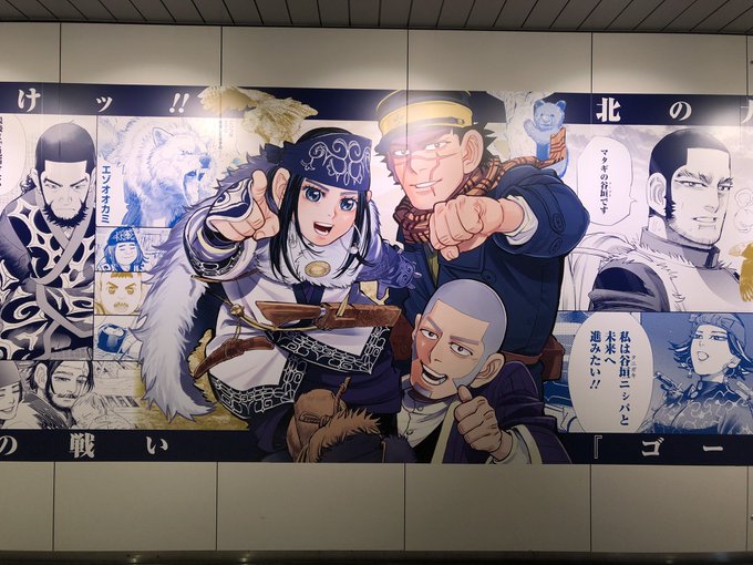 見て来ましたがなんかもう落ち着いて写真撮れなかったよ。うぅ…ありがとう金カム… 