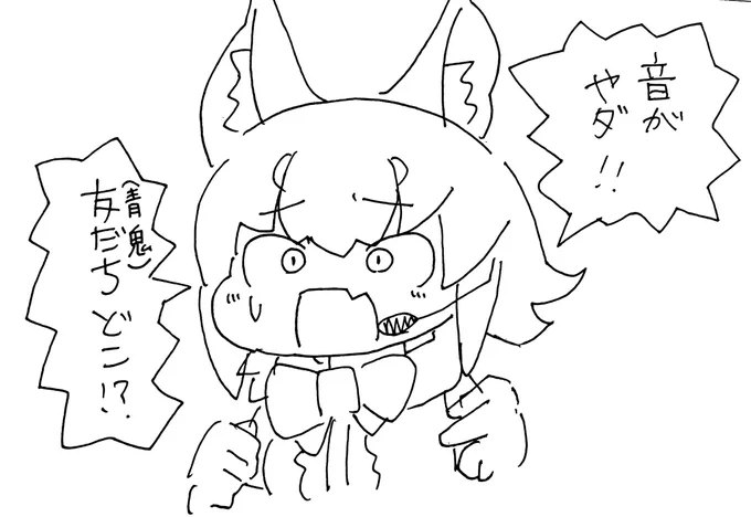 青鬼を友達と呼んで、その後すぐキモいキモい言ってて草
 #カラ騒ぎ 