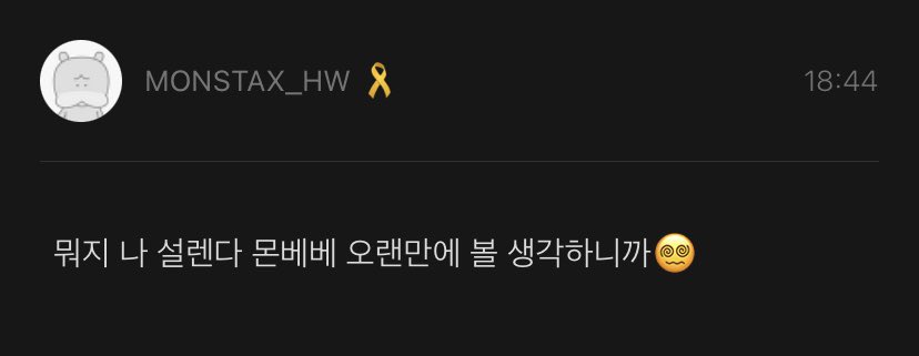 HyungwonFrance's tweet photo. 💬 | MX TALKTOK - 220718

[#MONSTAX_HW 🎗]

Je suis tellement heureux de revoir les monbebes après tout ce temps 😵‍💫
—
#MONSTAX #HYUNGWON #AustinZR https://t.co/iFqfwHP4n1