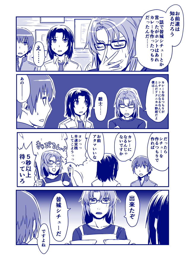 海の日なので #蒼穹のファフナー 