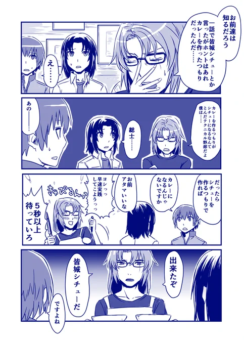 海の日なので #蒼穹のファフナー 