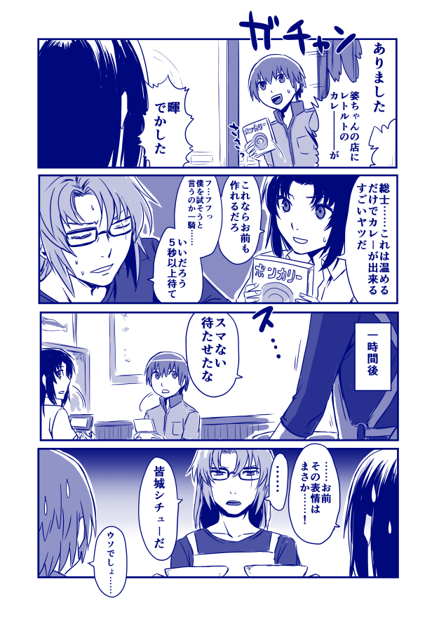 海の日なので #蒼穹のファフナー 