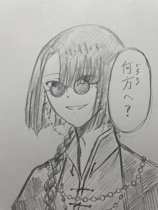 物騒な太公望 